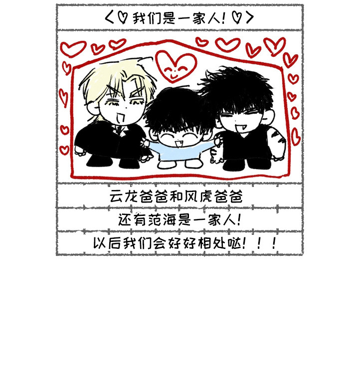 父仇者联盟漫画,第2章：孩子1图