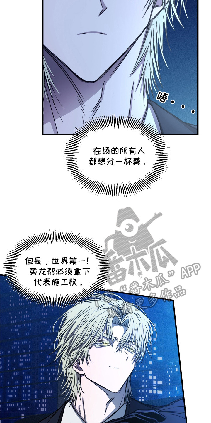 父仇者联盟漫画,第1章：宿敌2图