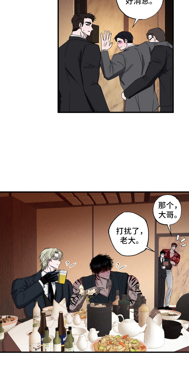 父仇者联盟漫画,第1章：宿敌1图