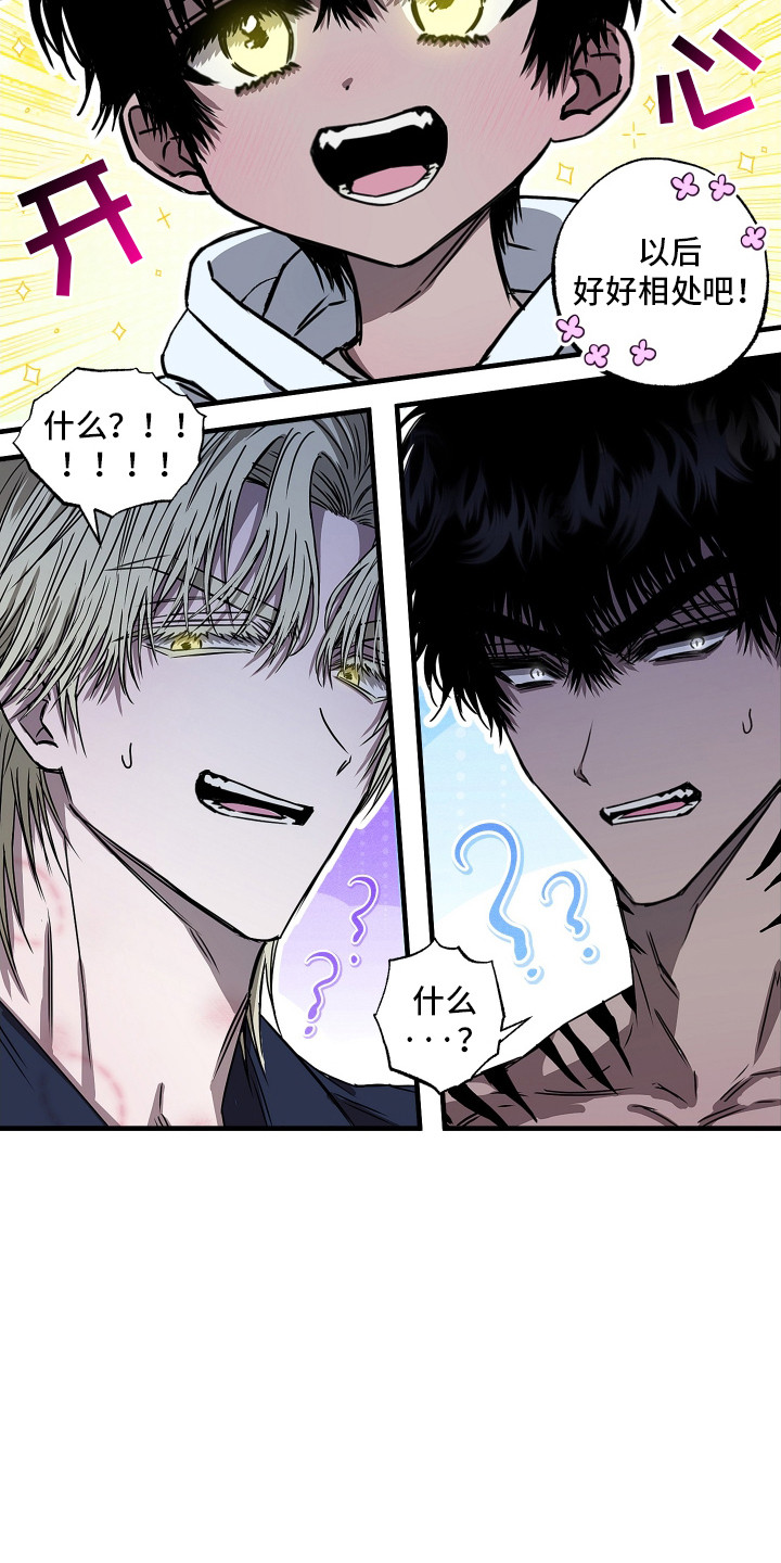 父仇者联盟漫画,第2章：孩子5图