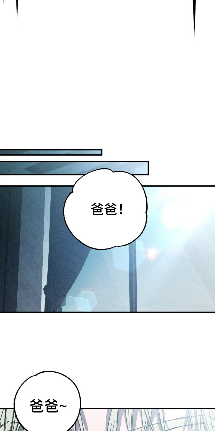 父仇者联盟漫画,第2章：孩子4图