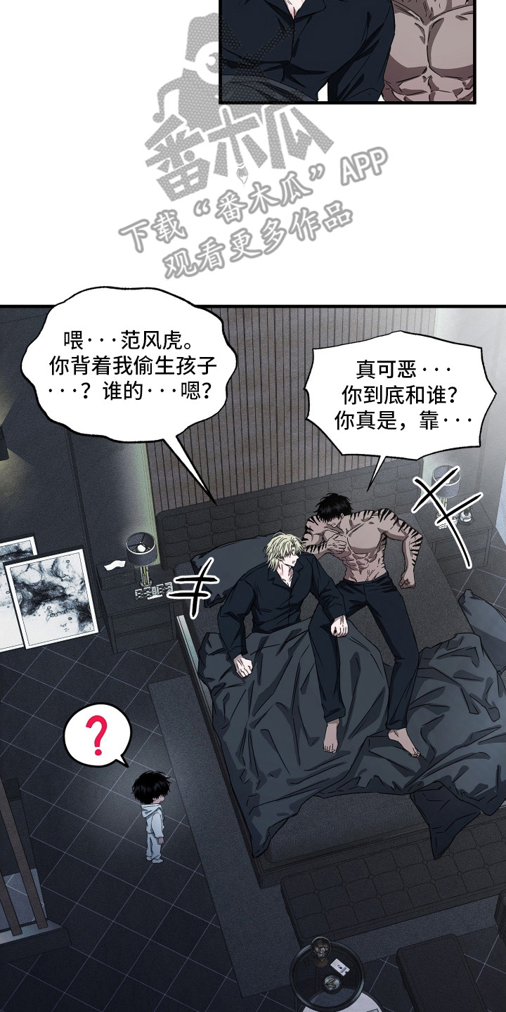 父仇者联盟漫画,第2章：孩子3图