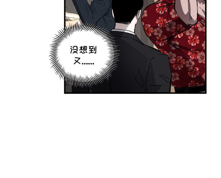 父仇者联盟漫画,第1章：宿敌4图