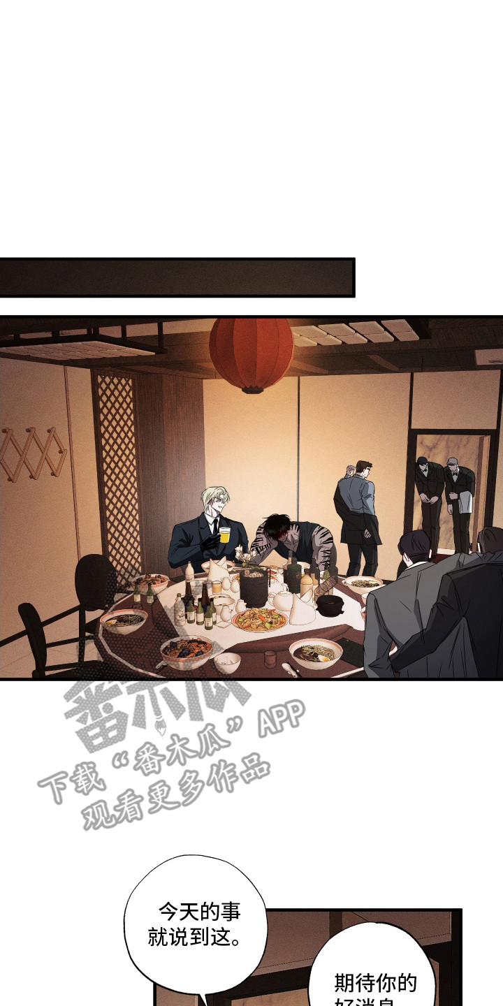 父仇者联盟漫画,第1章：宿敌5图