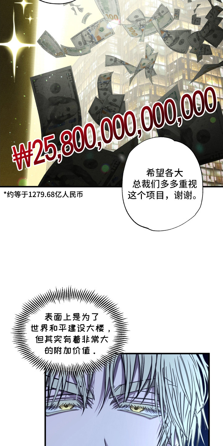父仇者联盟漫画,第1章：宿敌1图