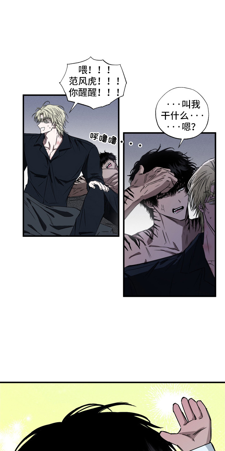 父仇者联盟漫画,第2章：孩子1图