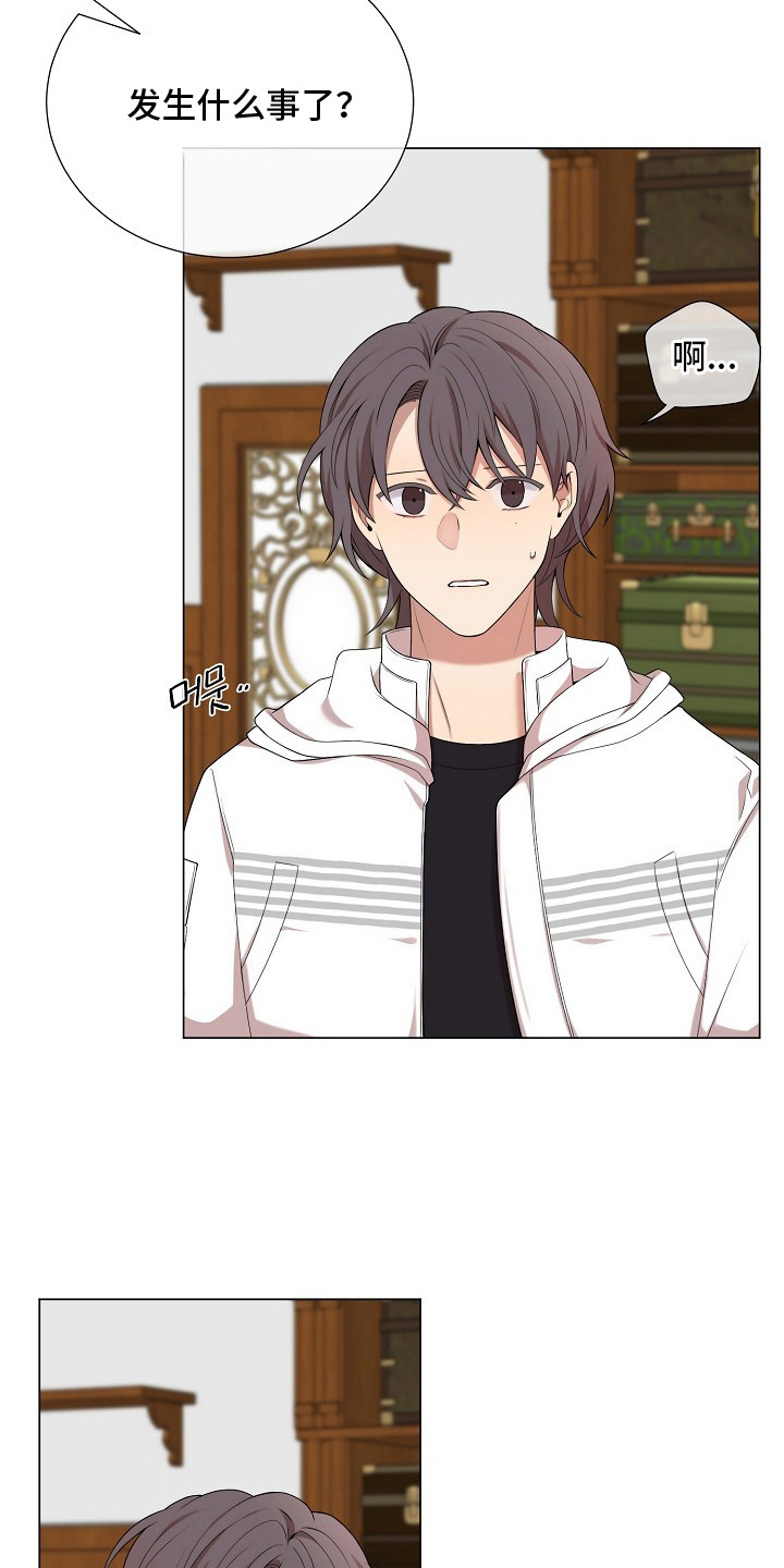 偏执依存漫画,第19章： 隐情1图