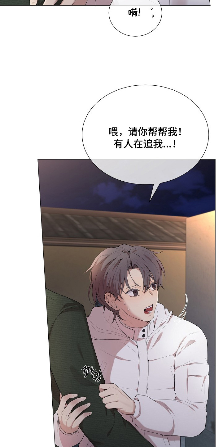 偏执依存漫画,第3章：好久不见3图