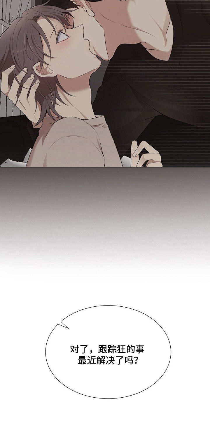 偏执依存漫画免费观看最新章节漫画,第9章：很郁闷3图