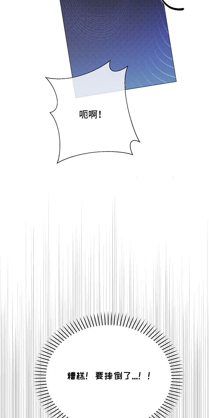 偏执依存漫画,第3章：好久不见5图