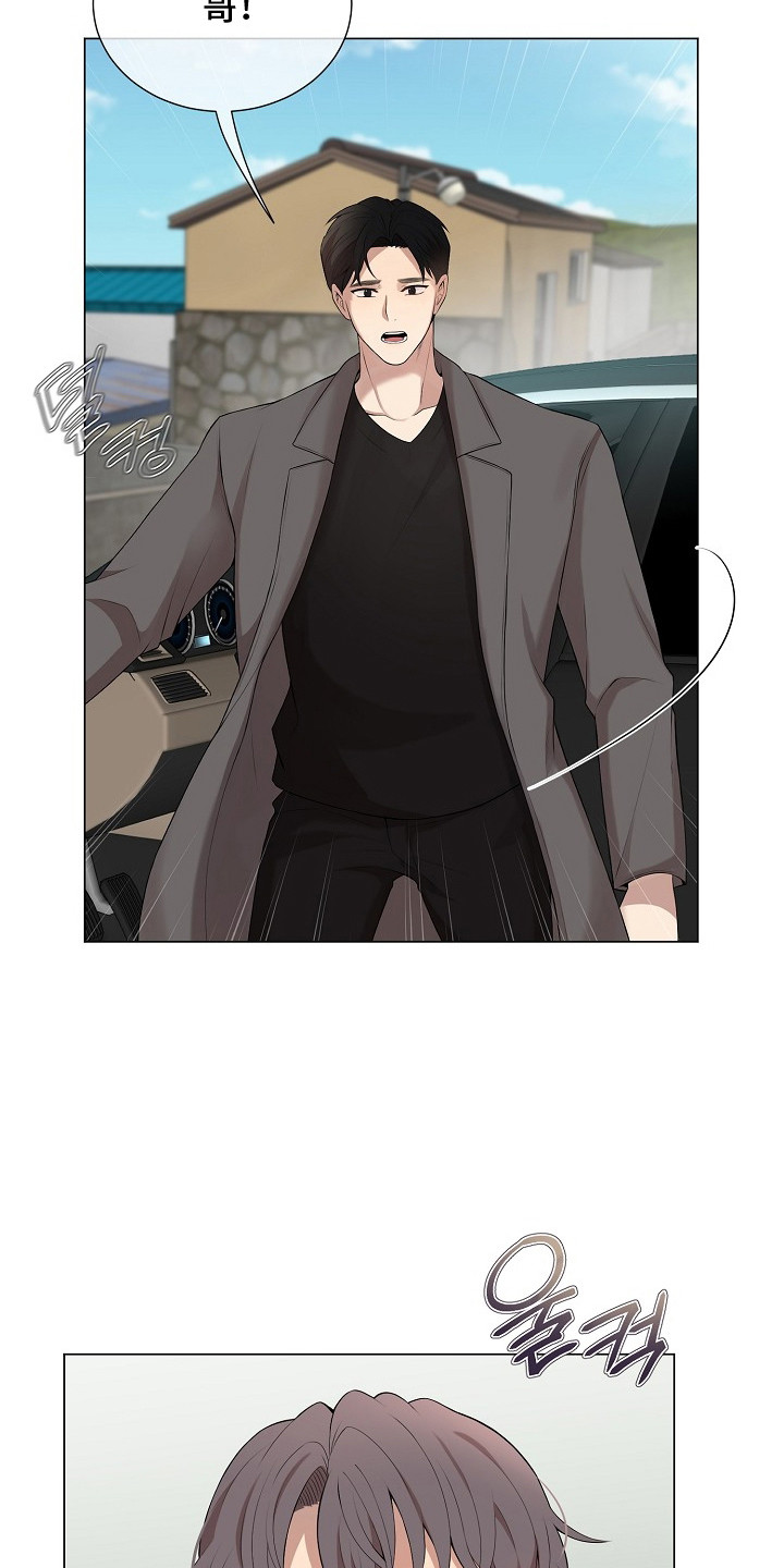 偏执依存漫画免费观看最新章节漫画,第8章：胆小鬼4图