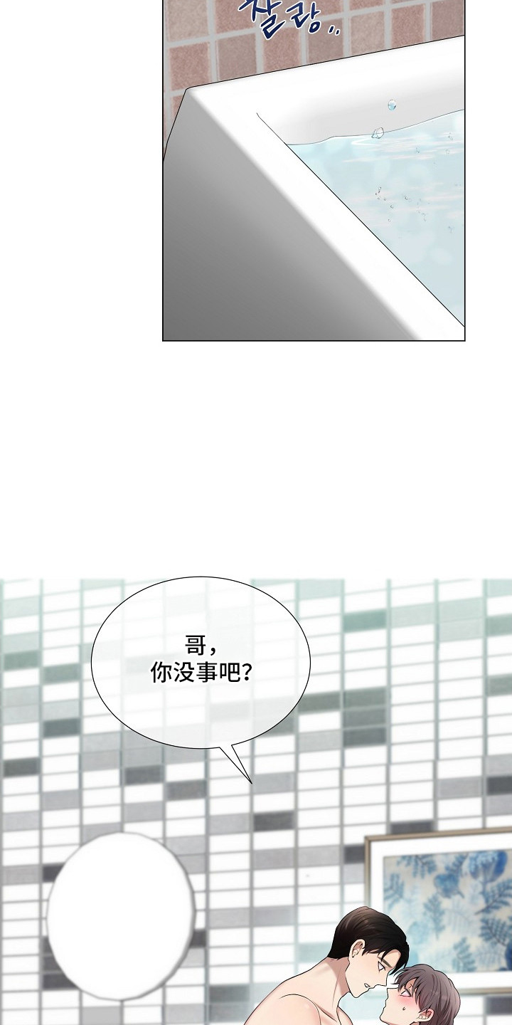 偏执依存漫画免费观看最新章节漫画,第12章：胡思乱想3图