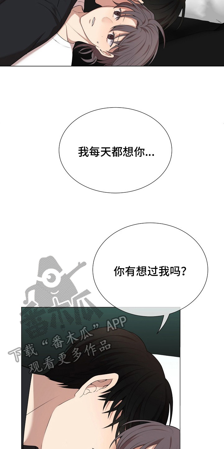 偏执依存漫画免费观看最新章节漫画,第14章：太着急了4图