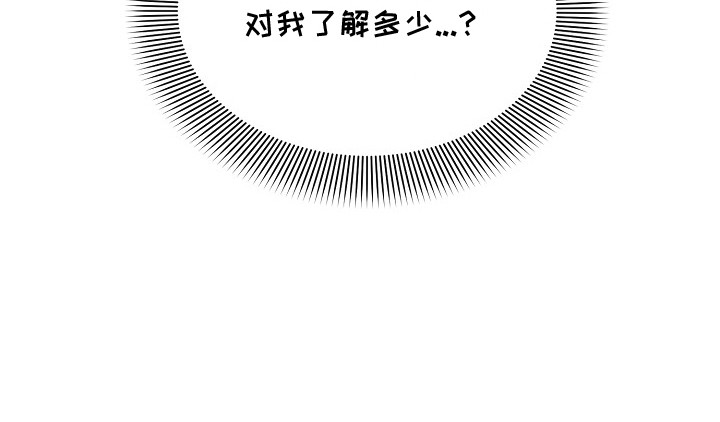 偏执依存漫画,第15章：电话4图