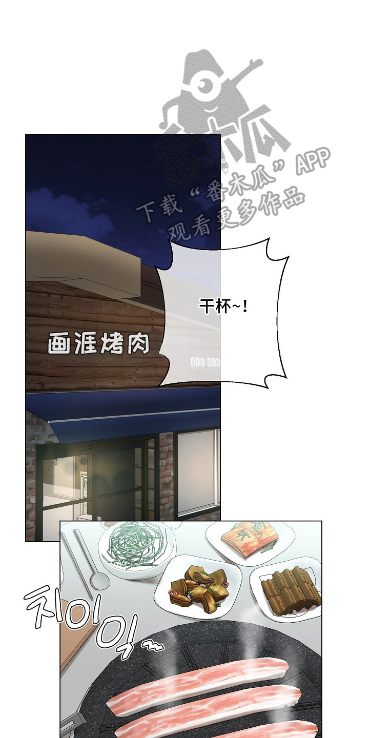 偏执依存漫画免费观看最新章节漫画,第9章：很郁闷4图