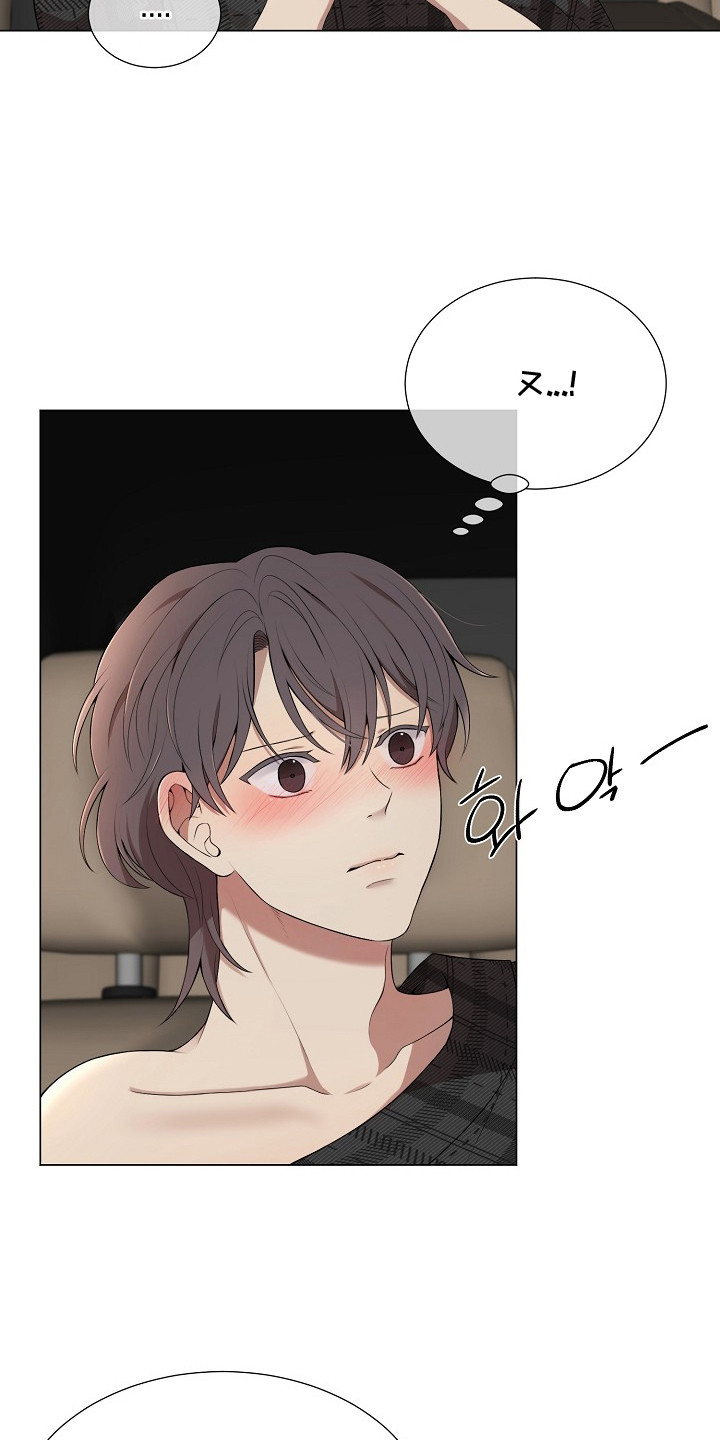 偏执依存漫画,第11章：坏习惯4图