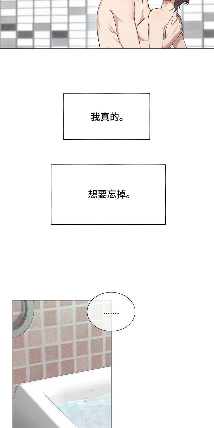 偏执依存漫画免费观看最新章节漫画,第12章：胡思乱想4图
