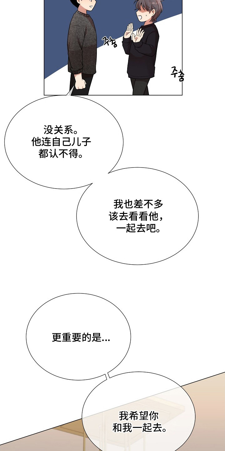 偏执依存漫画免费观看最新章节漫画,第20章：夸奖1图