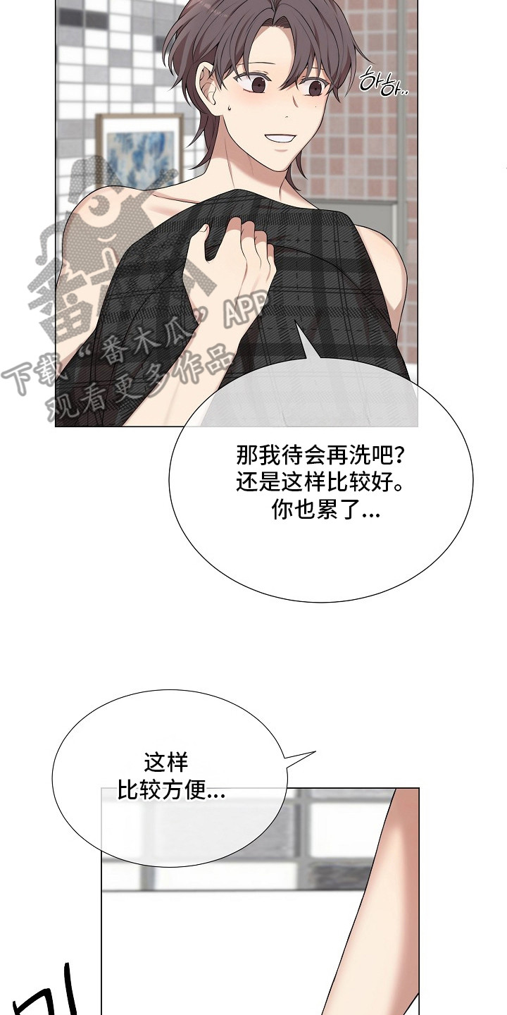 偏执依存漫画免费观看最新章节漫画,第12章：胡思乱想4图