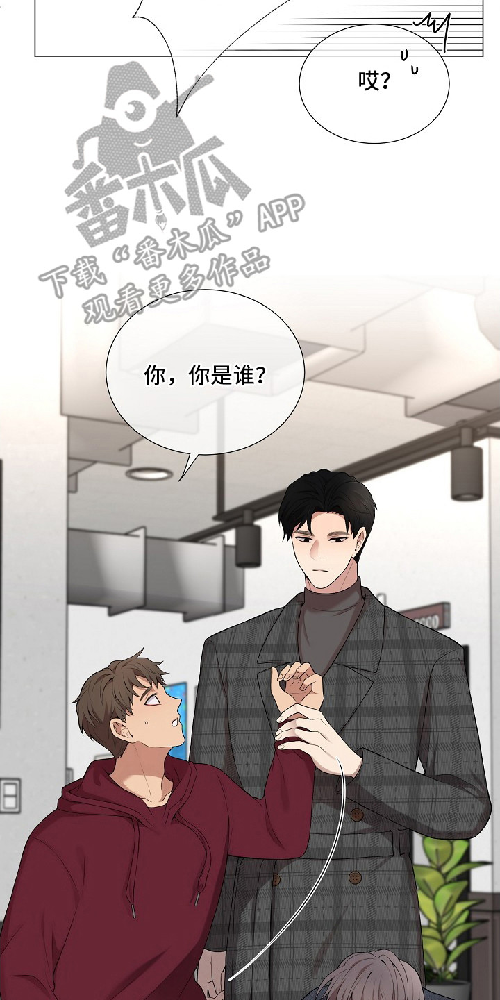 偏执依存漫画,第10章：喝醉了2图