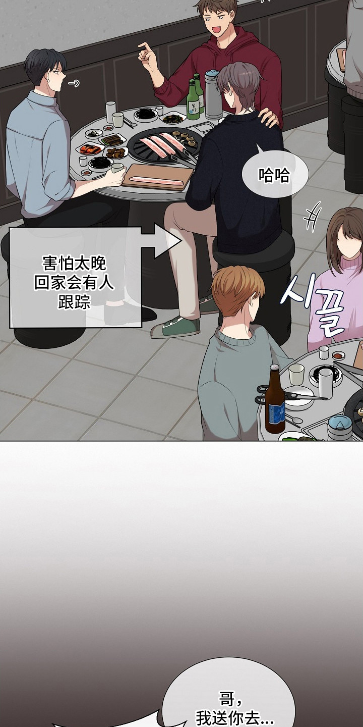 偏执依存漫画免费观看最新章节漫画,第9章：很郁闷1图