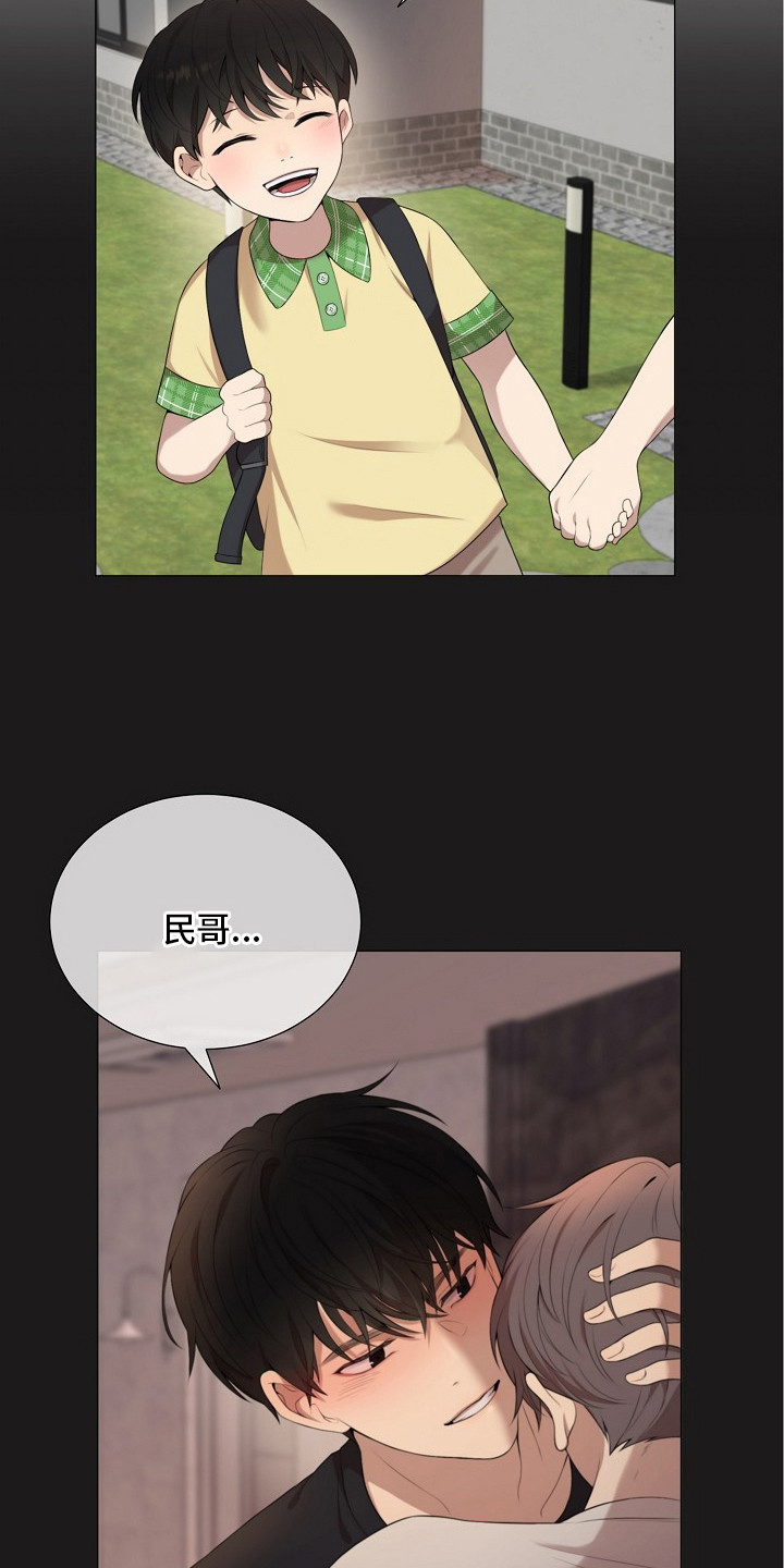 偏执依存漫画,第3章：好久不见1图