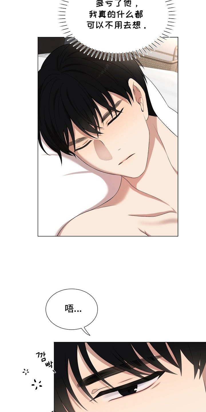 偏执依存漫画,第17章：心动5图