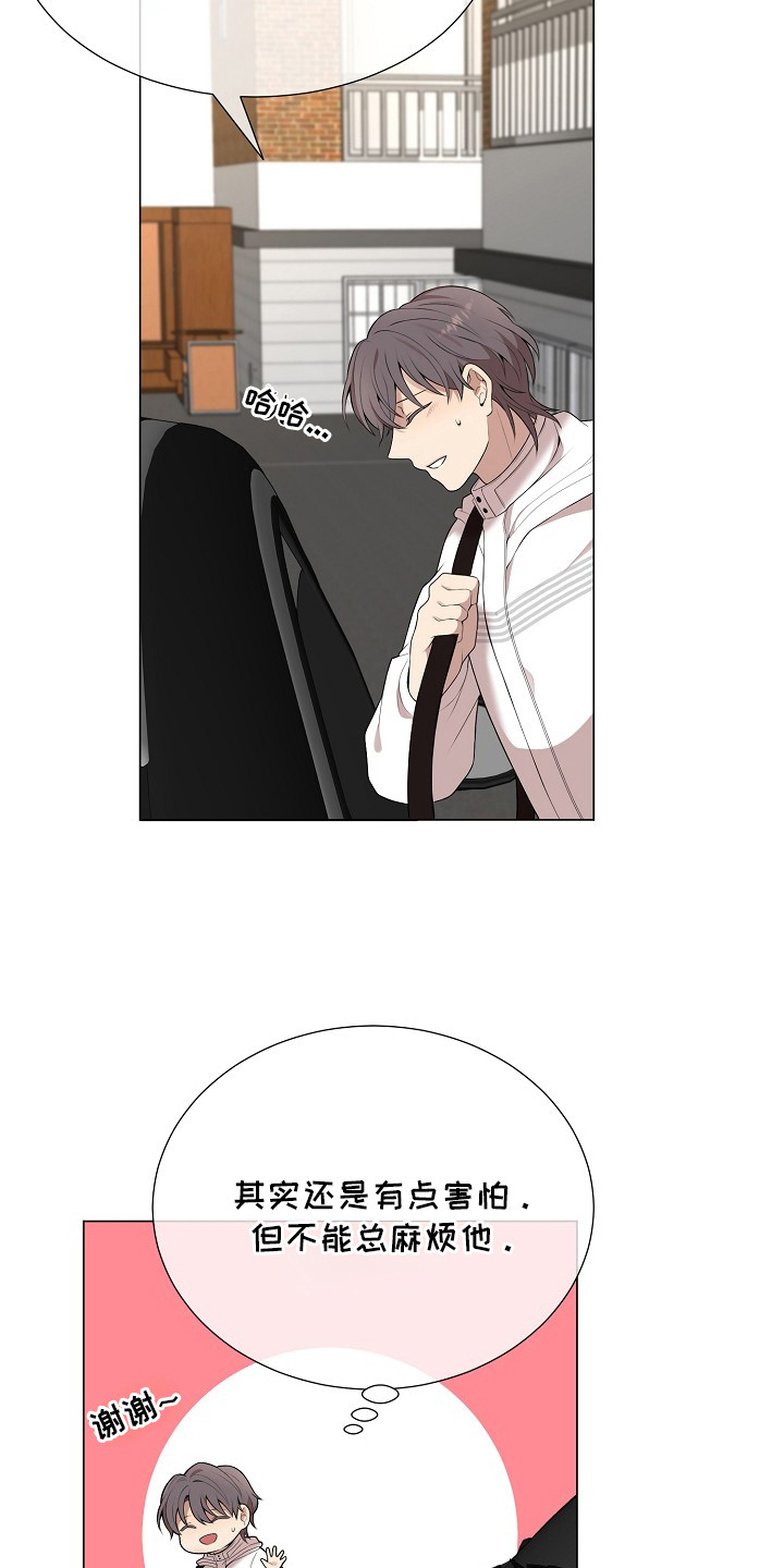 偏执与信任漫画,第7章：照片1图