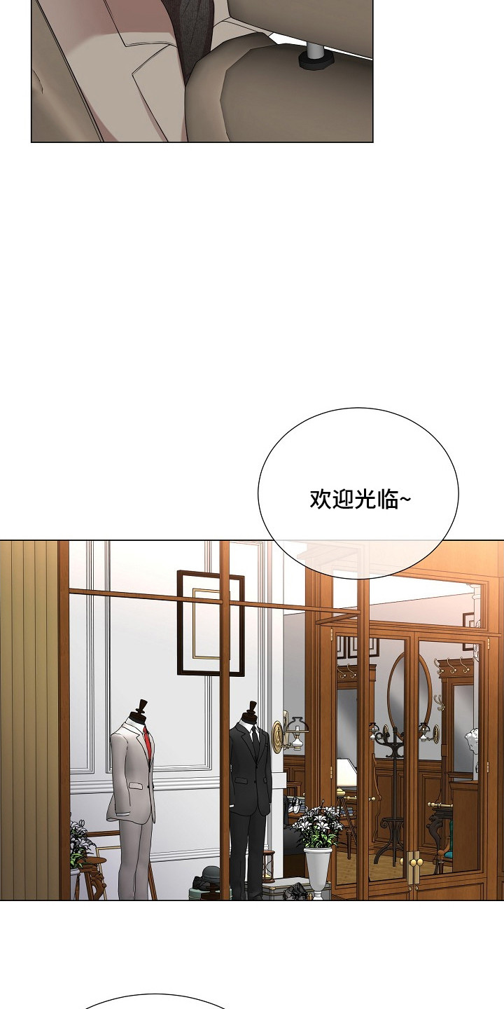 偏执依存漫画,第18章：购物3图