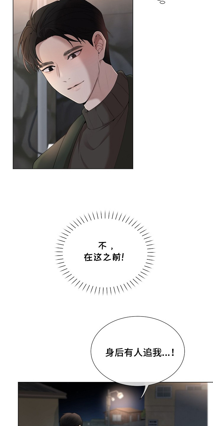 第4章：不放心2