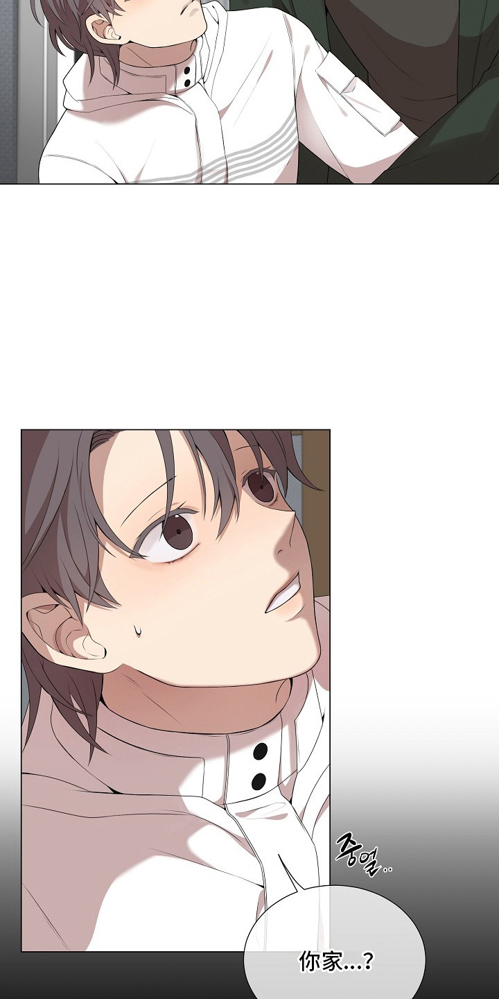 偏执依存漫画,第5章：疑神疑鬼1图