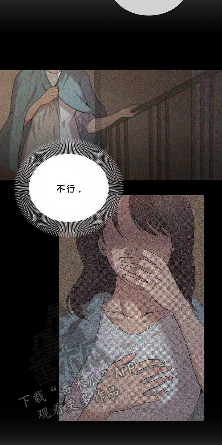 偏执依存漫画,第5章：疑神疑鬼2图