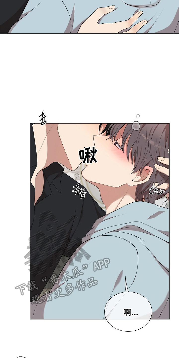 偏执依存漫画,第16章：互相依赖4图