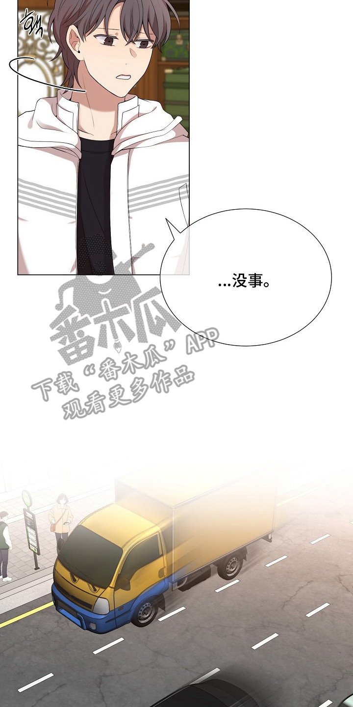 偏执依存漫画,第19章： 隐情2图