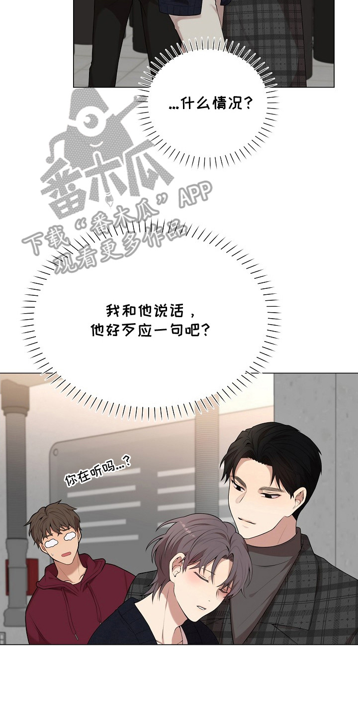 偏执依存漫画,第10章：喝醉了5图