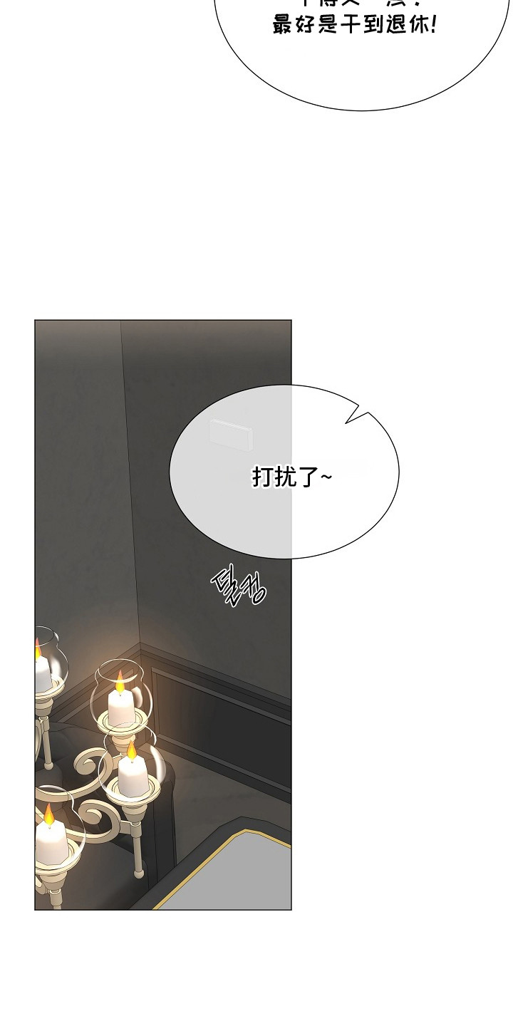 偏执依存漫画,第2章：视线3图