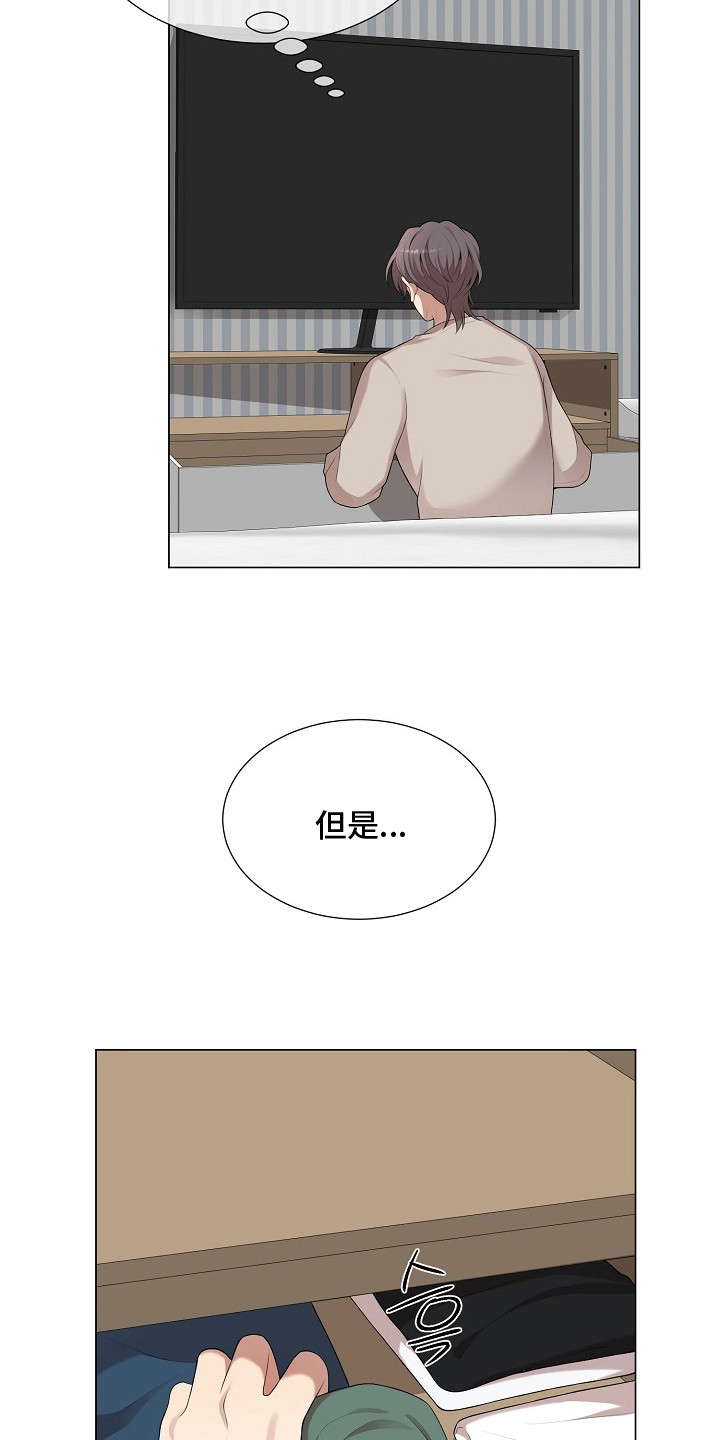 第8章：胆小鬼2