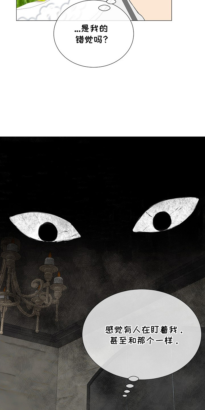 偏执依存漫画,第2章：视线1图