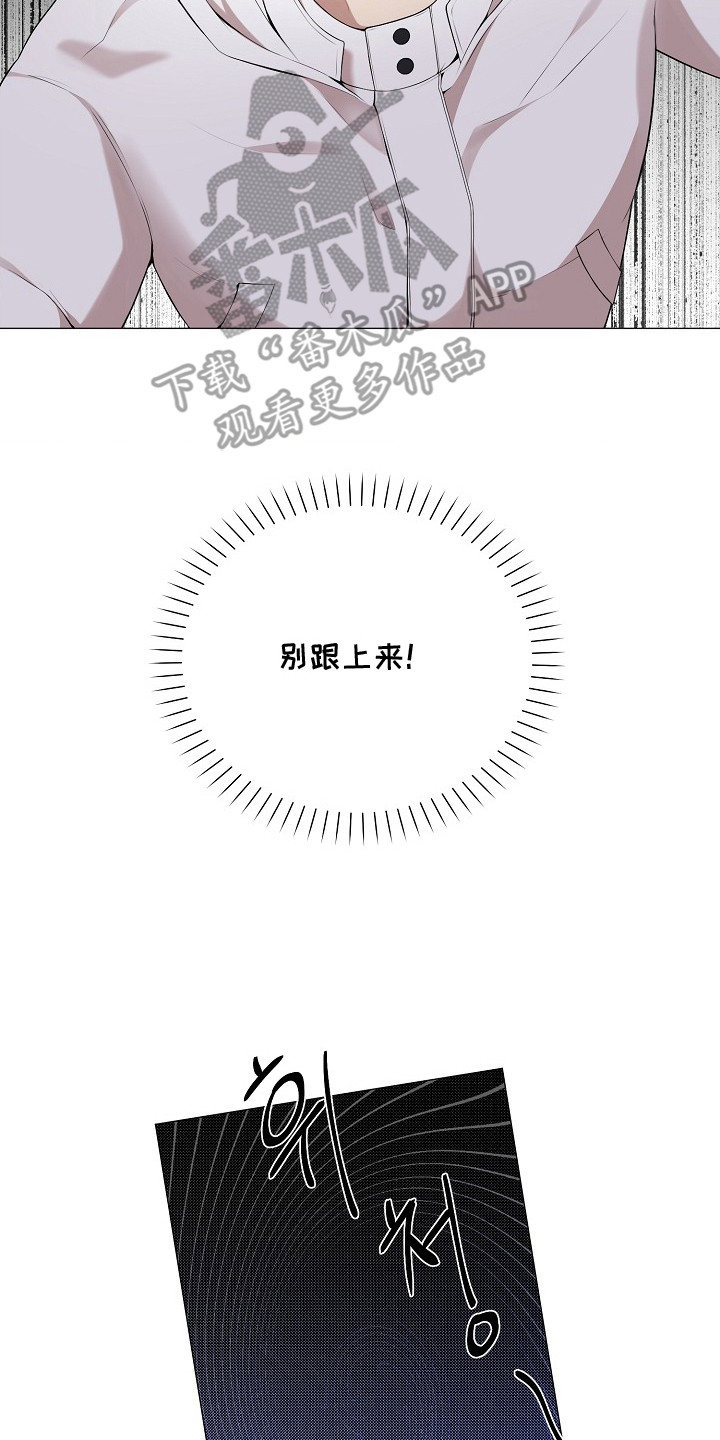 偏执依存漫画,第3章：好久不见4图