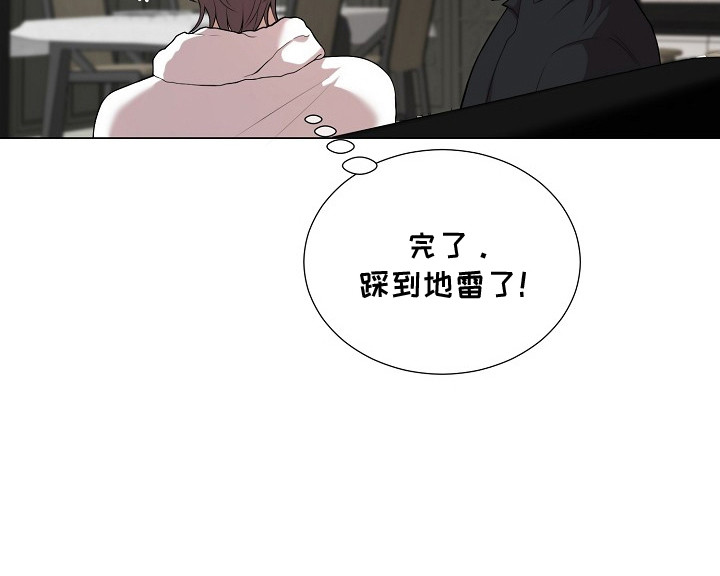 偏执依存漫画免费观看最新章节漫画,第13章：不自在1图