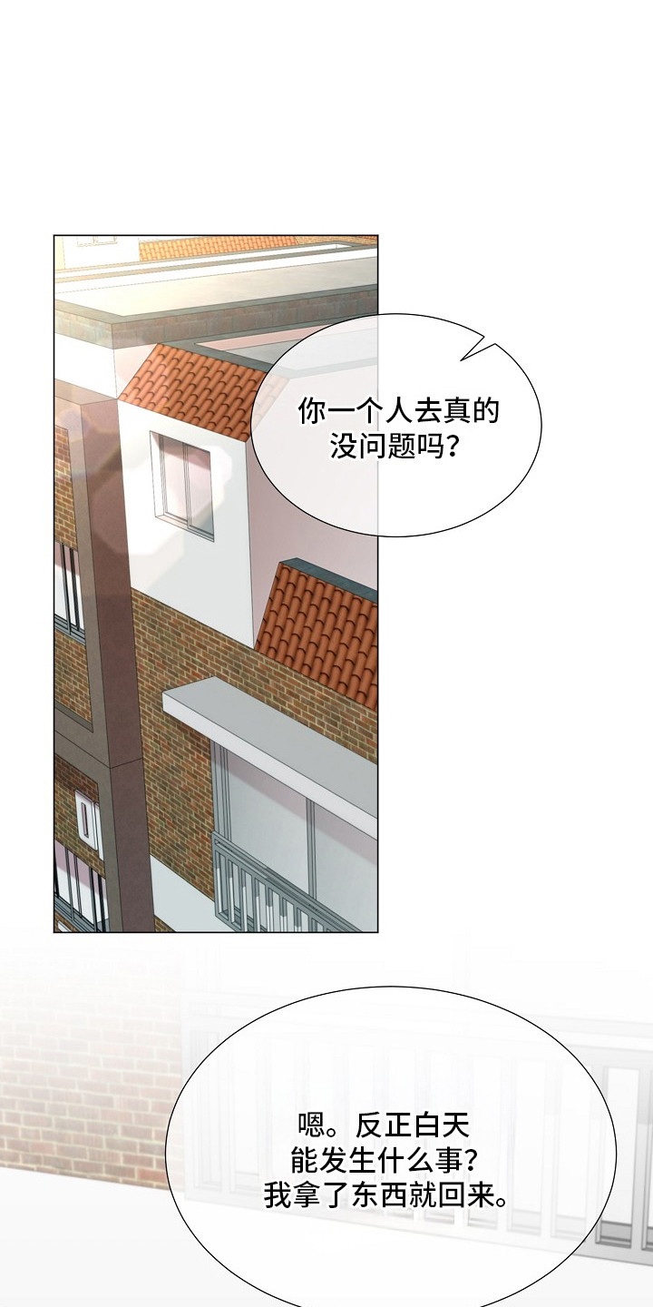 偏执与信任漫画,第7章：照片4图