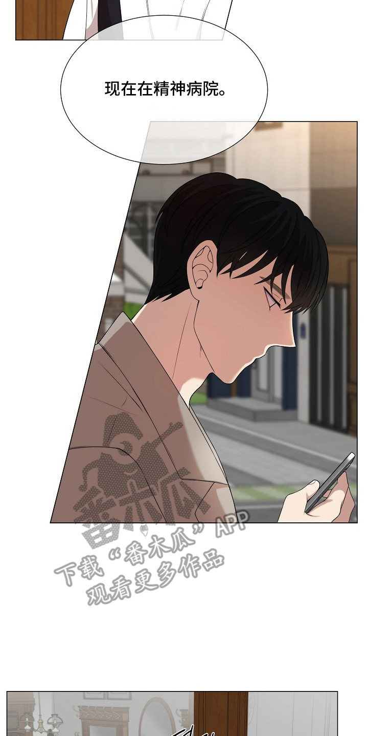 偏执依存漫画,第19章： 隐情4图