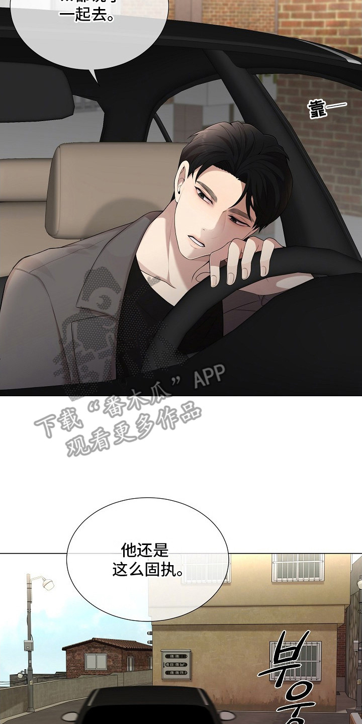 偏执与信任漫画,第7章：照片3图