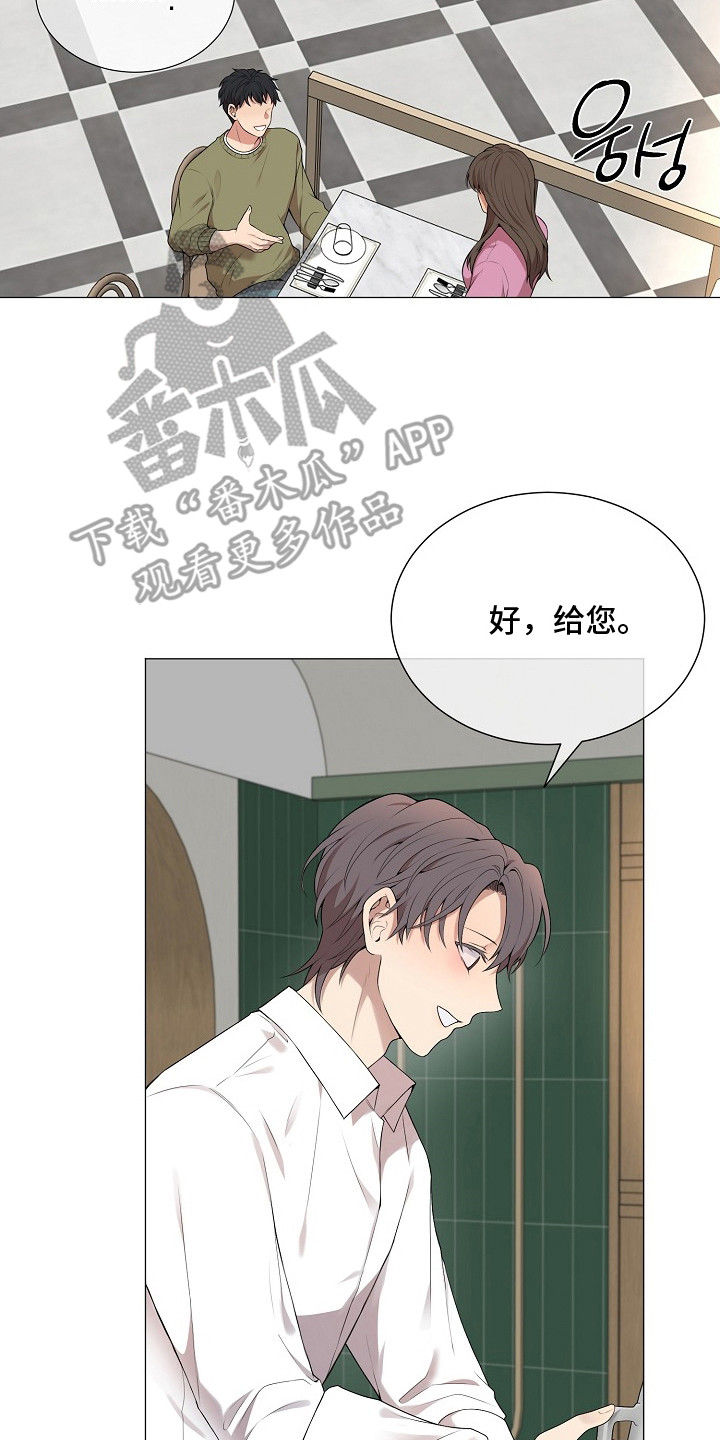 偏执依存漫画,第2章：视线4图