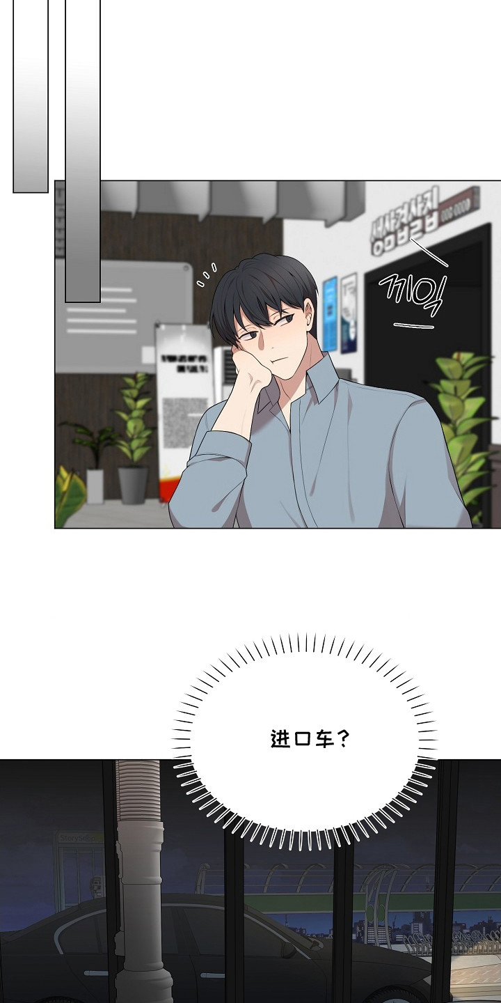 偏执依存漫画,第10章：喝醉了5图