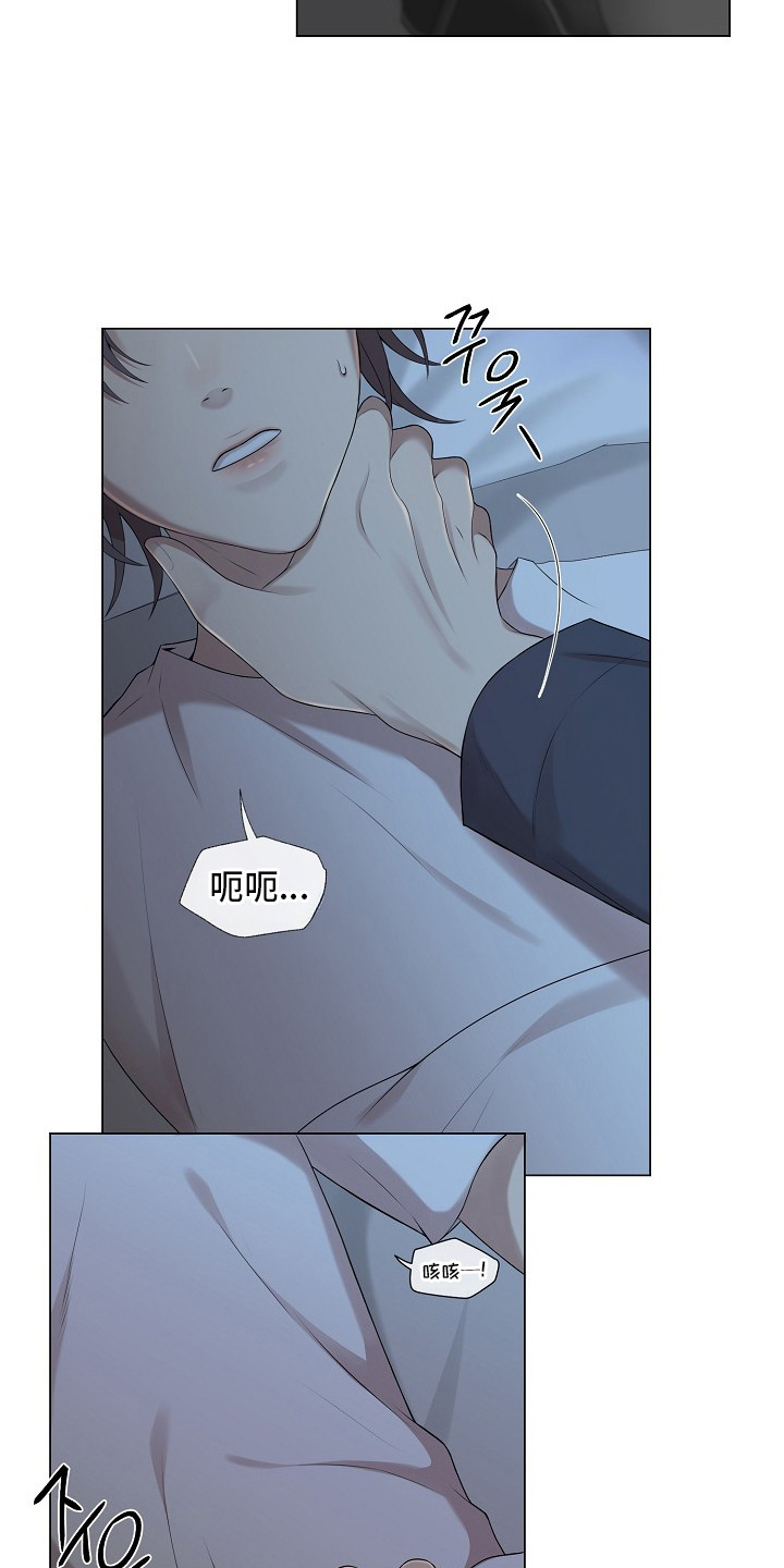 偏执依存漫画免费观看最新章节漫画,第6章：一点没变3图