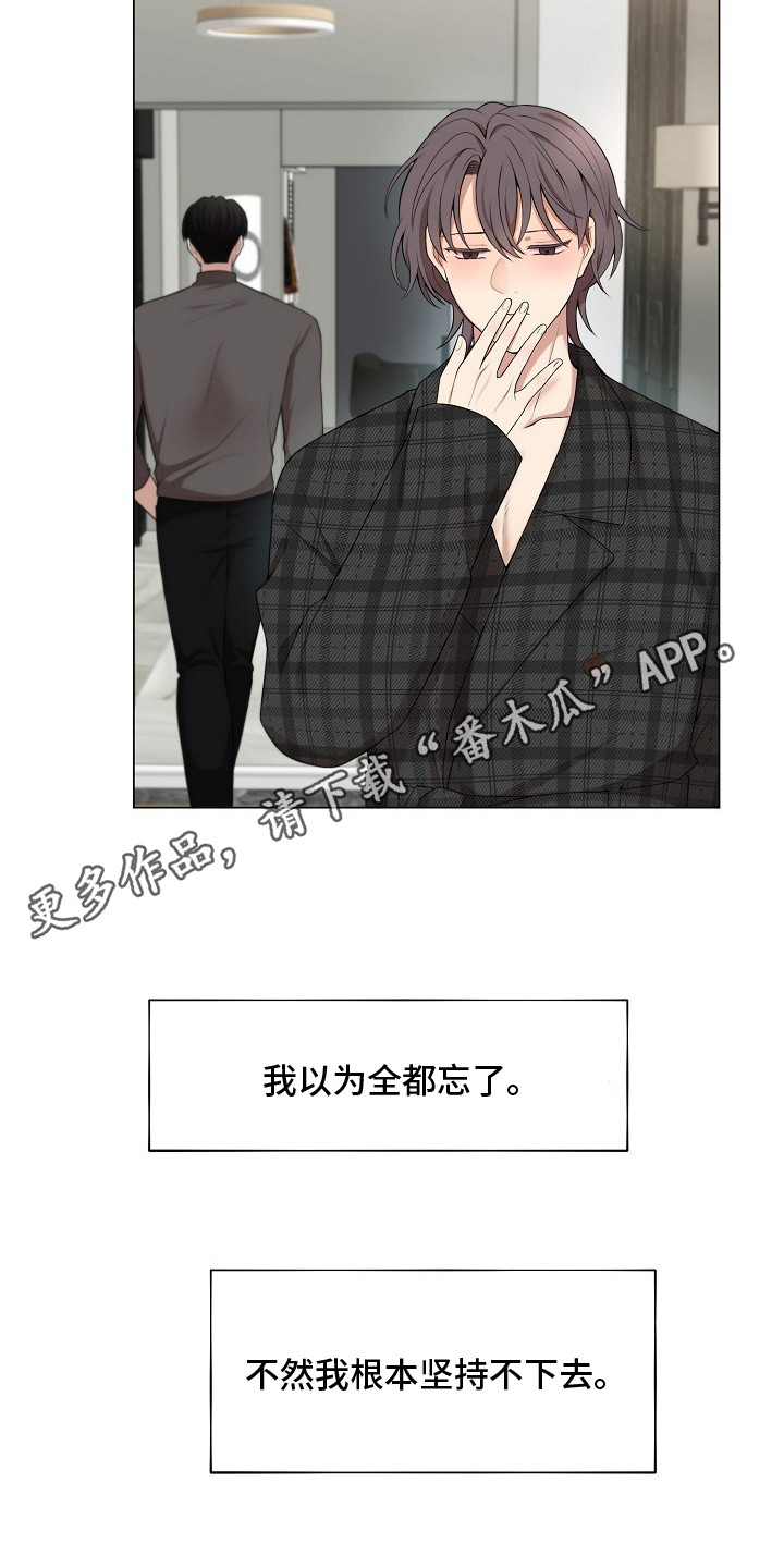 第12章：胡思乱想4