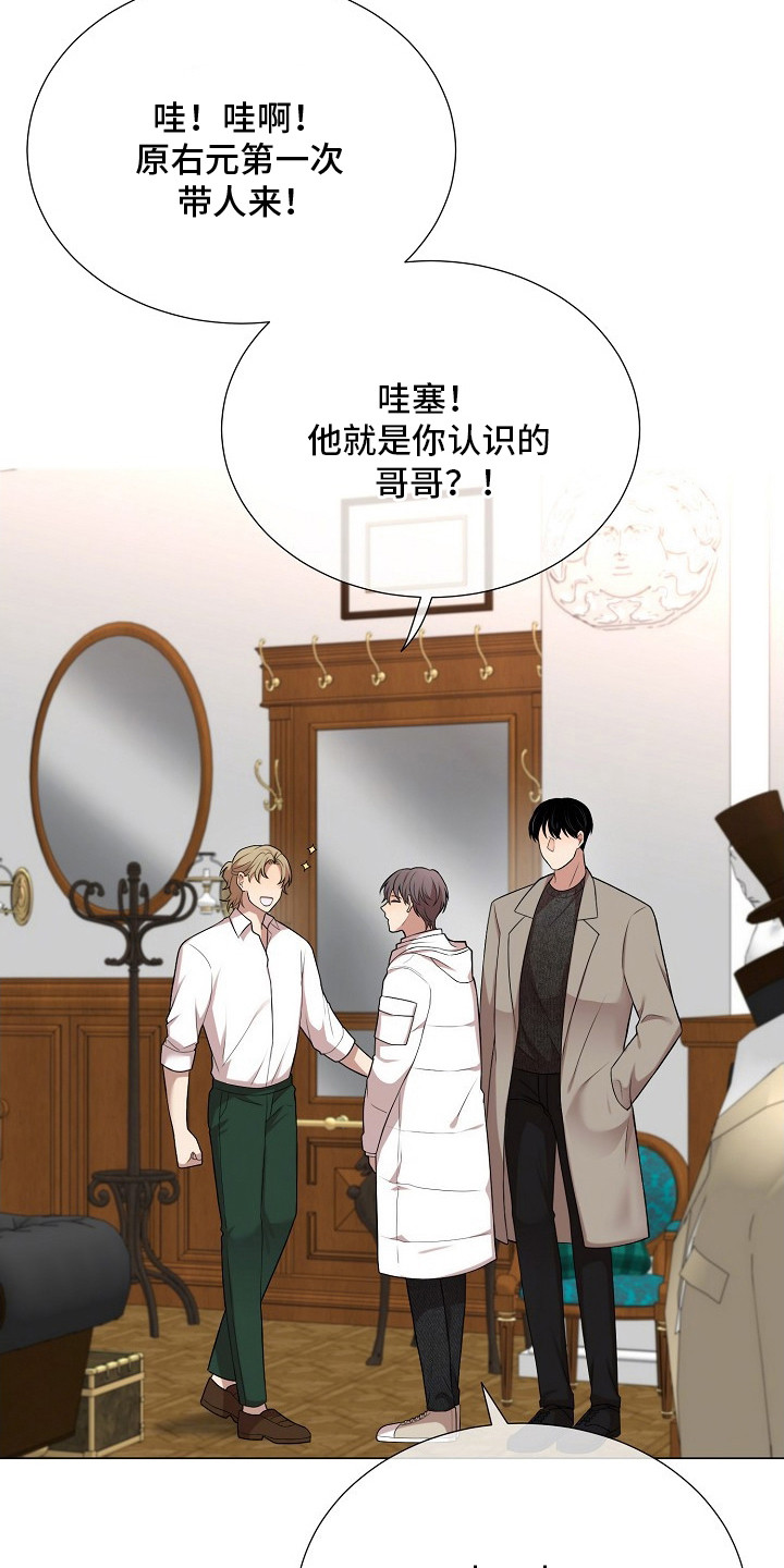 偏执依存漫画,第18章：购物4图