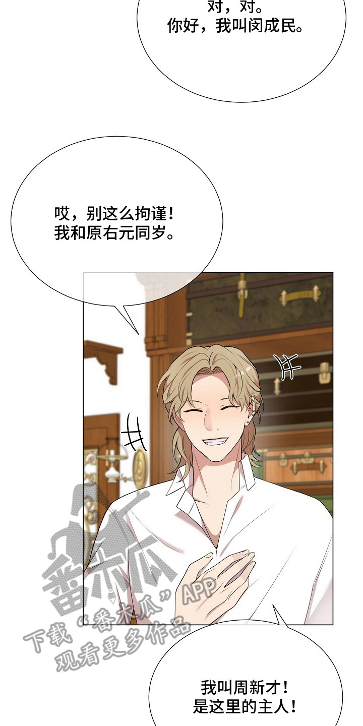 偏执依存漫画,第18章：购物5图