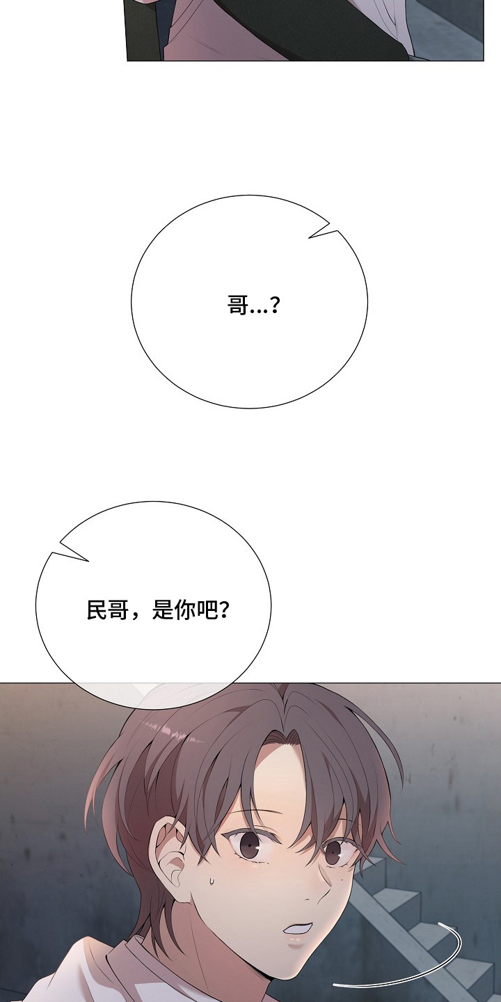 偏执依存漫画,第3章：好久不见4图